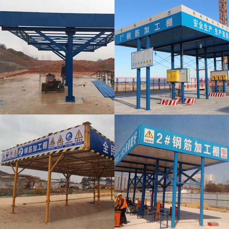 组装式钢筋加工棚   永邦供应  定型化钢筋防护棚   重庆   施工标准化防护棚
