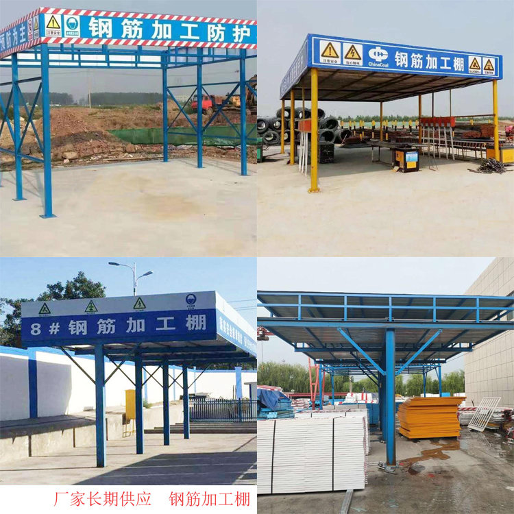 双层安全防护棚   永邦供应   单立柱钢筋加工棚   江苏   建筑施工钢筋加工防护棚