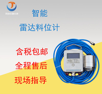 15米矿用本<em>安</em>型雷达物位传感器GUL15