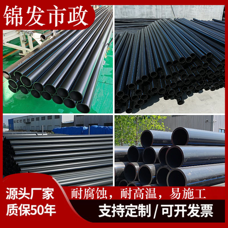HDPE给水管 排污管全新料管材饮用水地埋黑色pe管63/75/90/110/160/