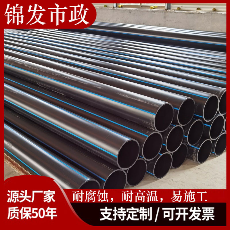 HDPE给水管 PE穿线管路灯地埋穿线管水管灌溉管20 25 32 40 50 75 110穿线管