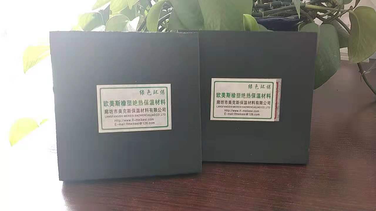 黑色不干胶橡塑保温板 橡塑自粘海绵保温板  橡塑保温板大量供应