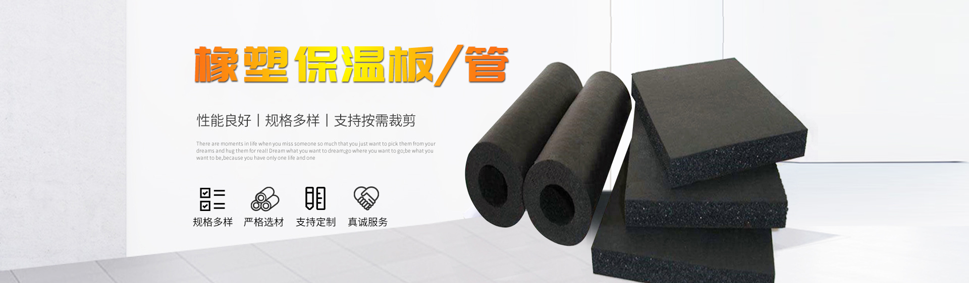 廊坊市美克斯保温建材有限公司 主营产品