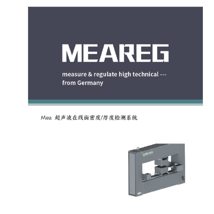 德国meareg薄膜在线测厚系统 宽度1200mm