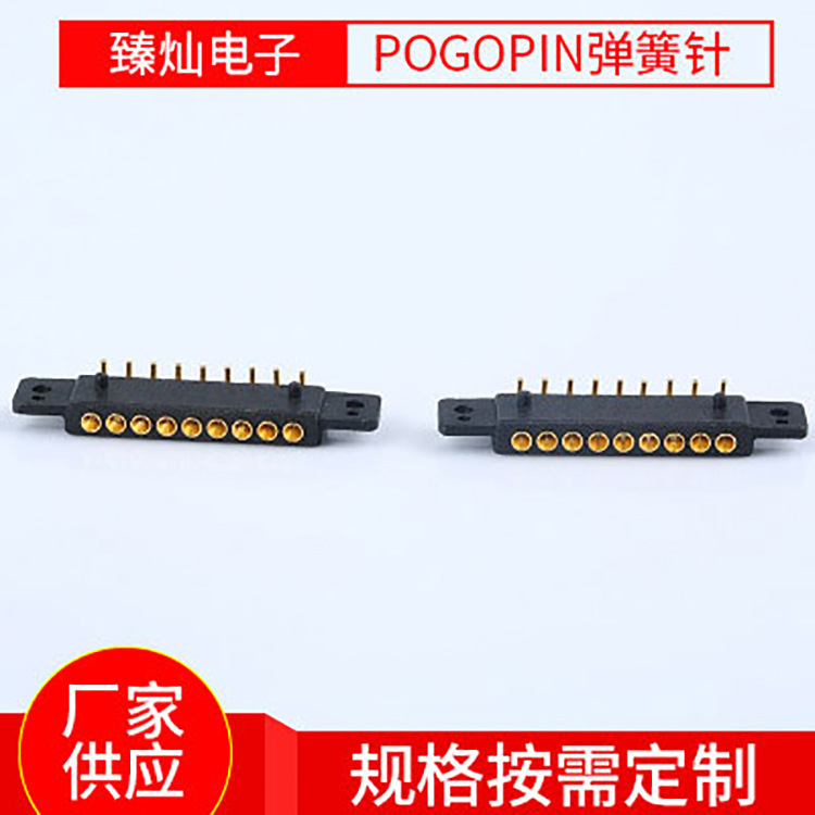 usb连接器 公母座PCB板接触连接器 pogopin弹簧针 天线信号针顶针