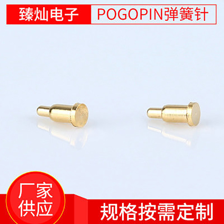 pogopin弹簧针 电池供应连接器 大电流导电顶针 黄铜合金测试探针