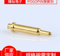 pogopin弹簧针 黄铜天线信号导电顶针 测试探针 高弹力圆型pin针