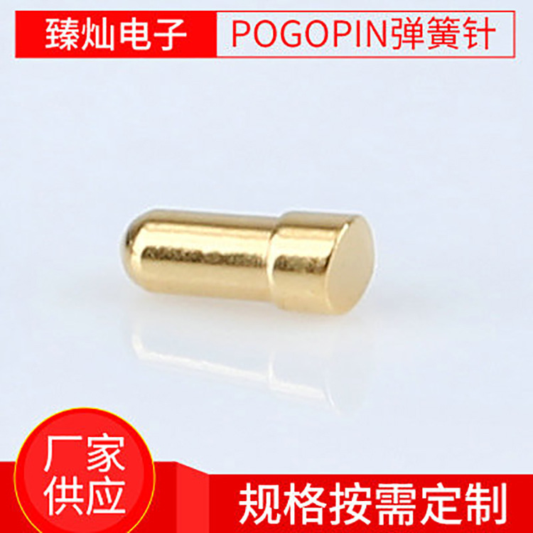 pogopin弹簧针 金属导电顶针pcb板接触弹簧针 测试探针电池连接器