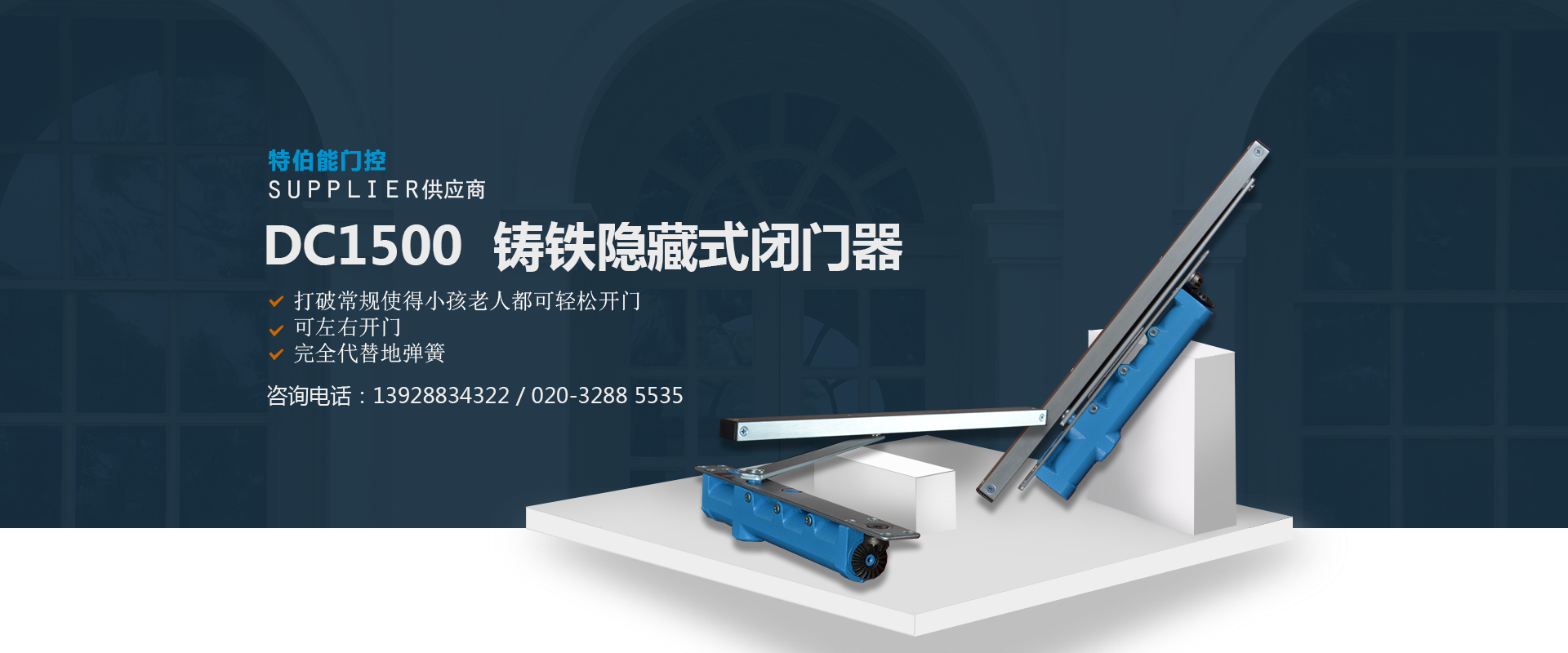 广州特伯能门控有限公司 主营产品
