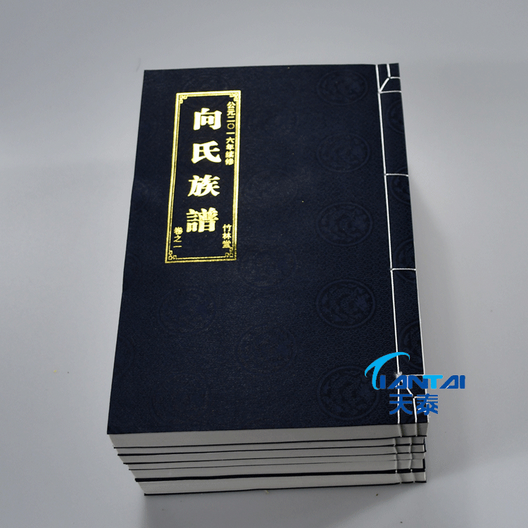 家谱印刷价格 常州家谱印刷厂 仿古线装家谱印刷哪家好