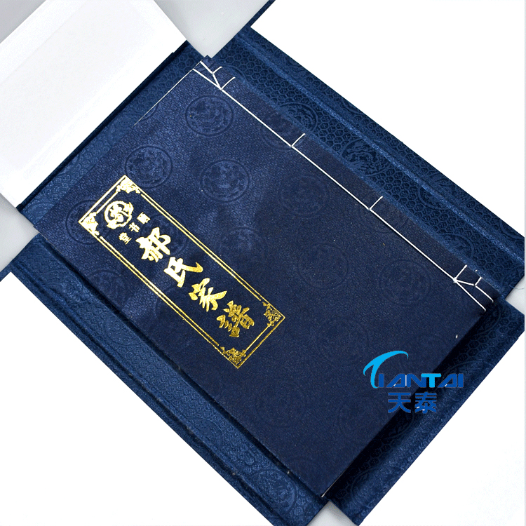 家谱族谱制作 家谱编辑印刷 家谱排版设计 常州家谱印刷厂