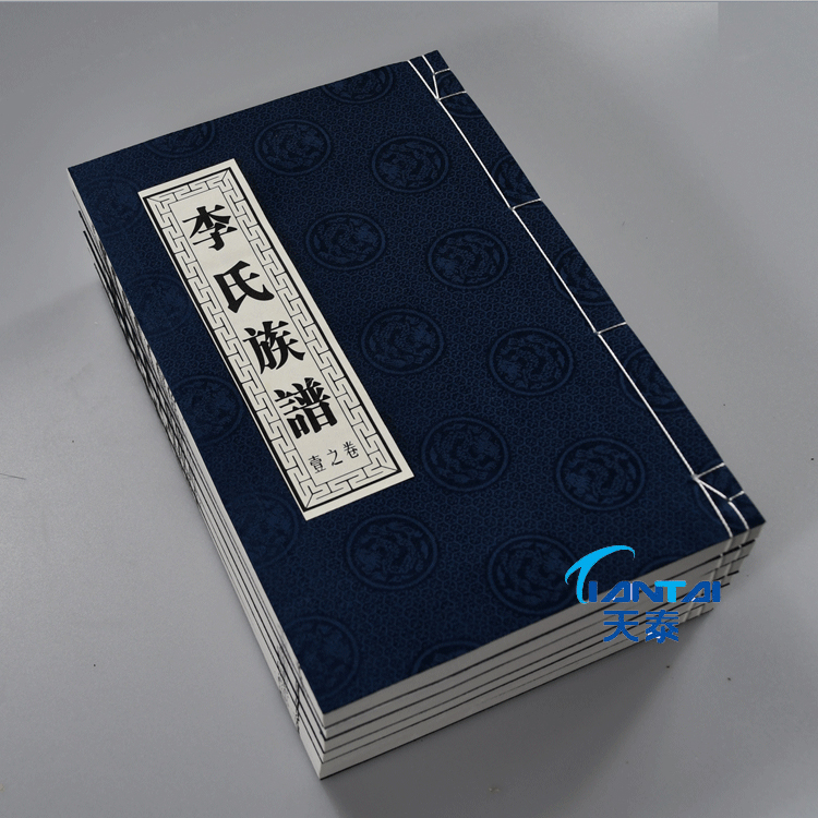 族谱印刷价格 家谱印刷报价 徐州族谱家谱编辑印刷 专注家谱宣纸印刷