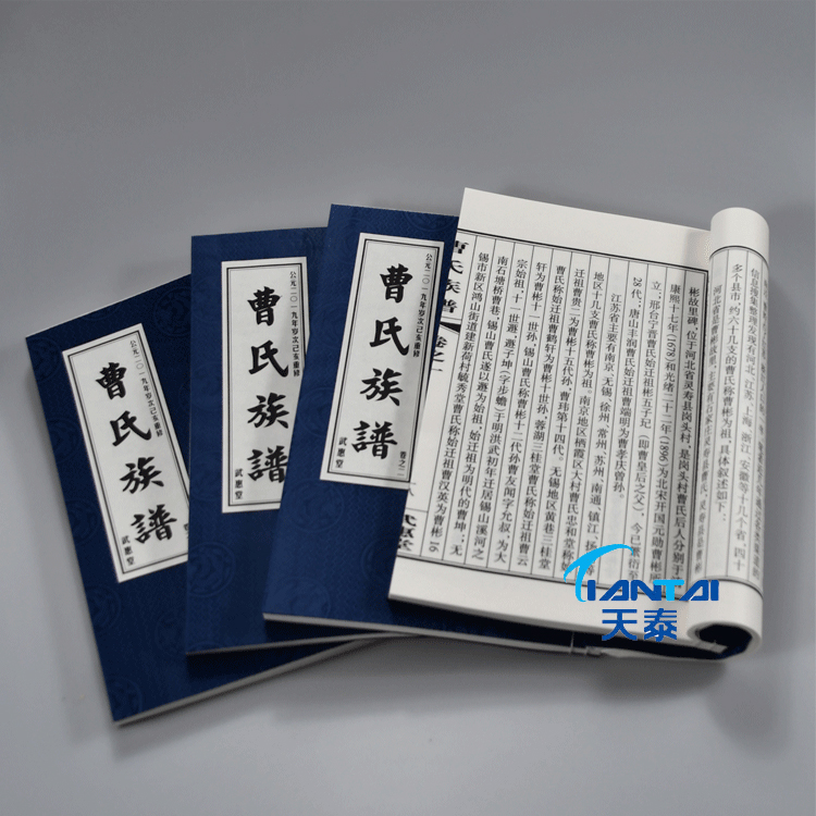 宣纸印刷家谱 印刷家谱 家谱排版印刷 专注家谱印刷20年