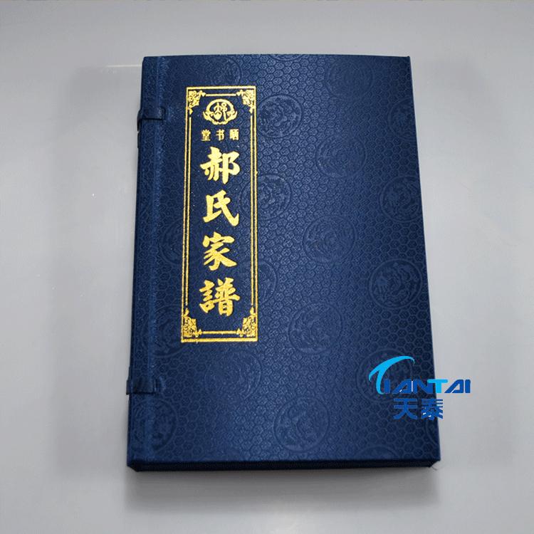 宣纸家谱线装书印刷 家谱编修 家谱编印公司