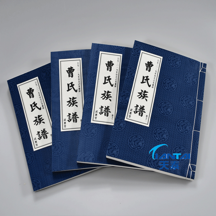 族谱印刷,族谱宣纸印刷 线装族谱印刷厂 专注族谱印刷20年