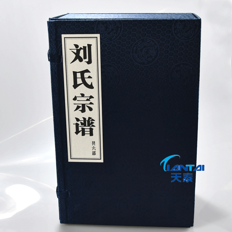 湖南家谱印刷制作公司 家谱翻印 家谱印刷公司