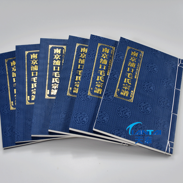 无锡宣纸家谱印刷装订价格 宣纸家谱印刷哪家好 仿古线装家谱印刷哪家好