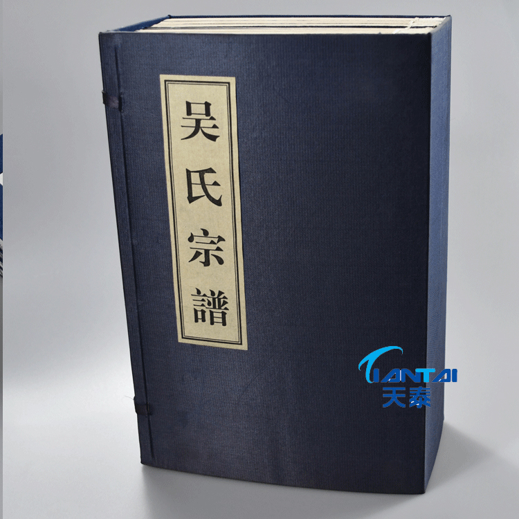 宣纸家谱印刷 常州宣纸家谱印刷装订价格 宣纸家谱印刷哪家好  天泰印刷公司