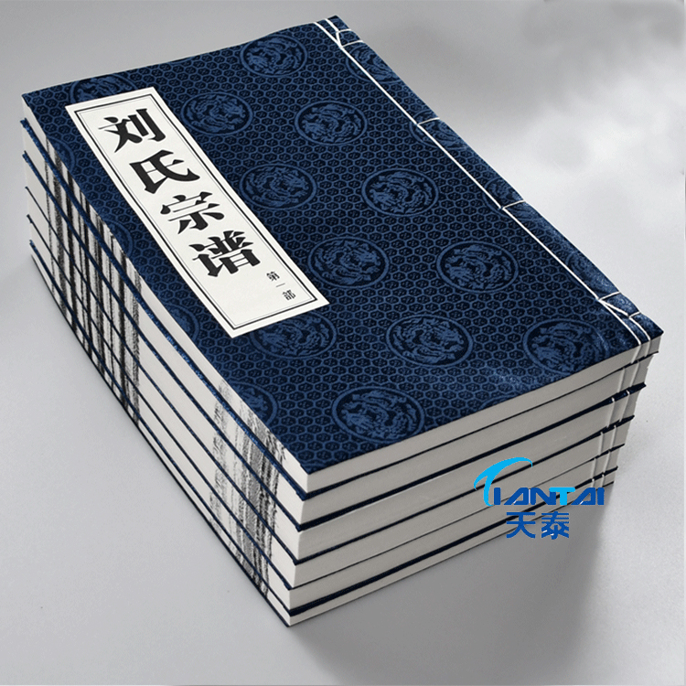 湖北家谱印刷公司 浙江宣纸印刷厂 广州家谱印刷公司