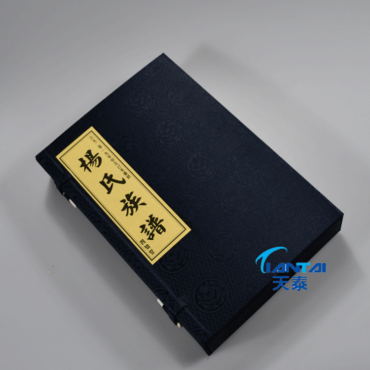 族谱印刷 定制家谱 仿古宗谱订做 穿线古籍装帧线装本