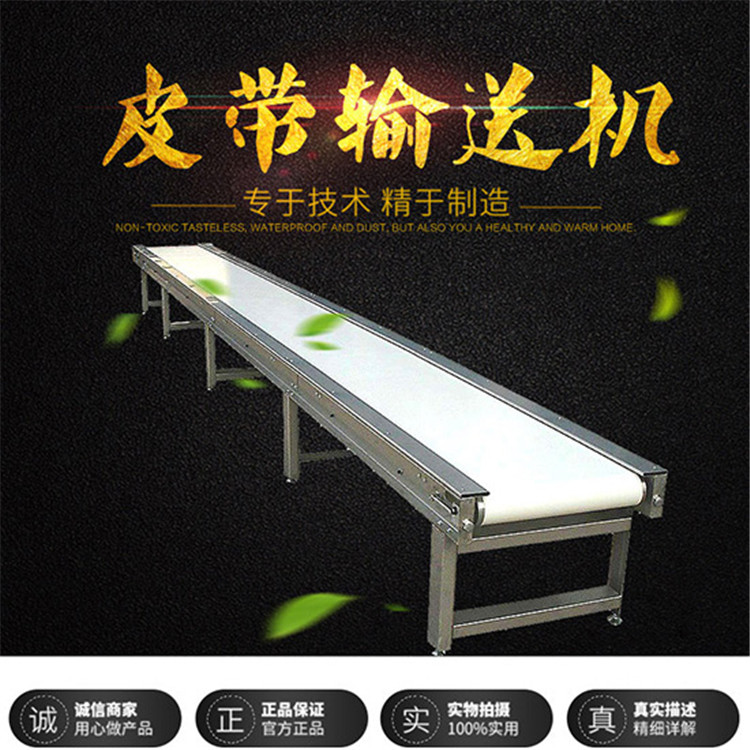 <em>安</em>萨皮带线 分拣流水线 物流输送线