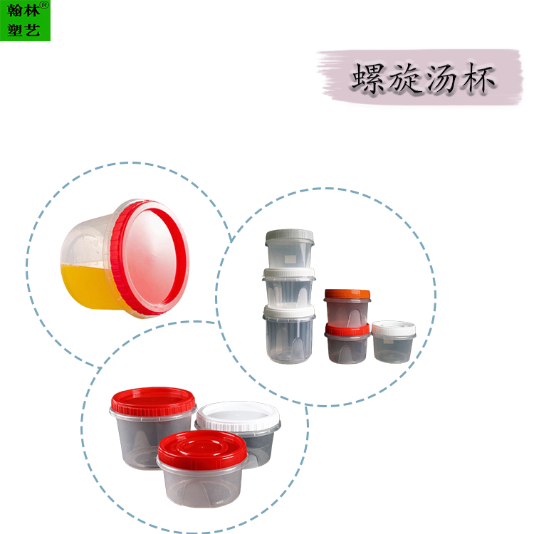 厂家直销 透明加厚圆形汤杯红白双盖可印刷logo食品级pp材质外卖打包盒