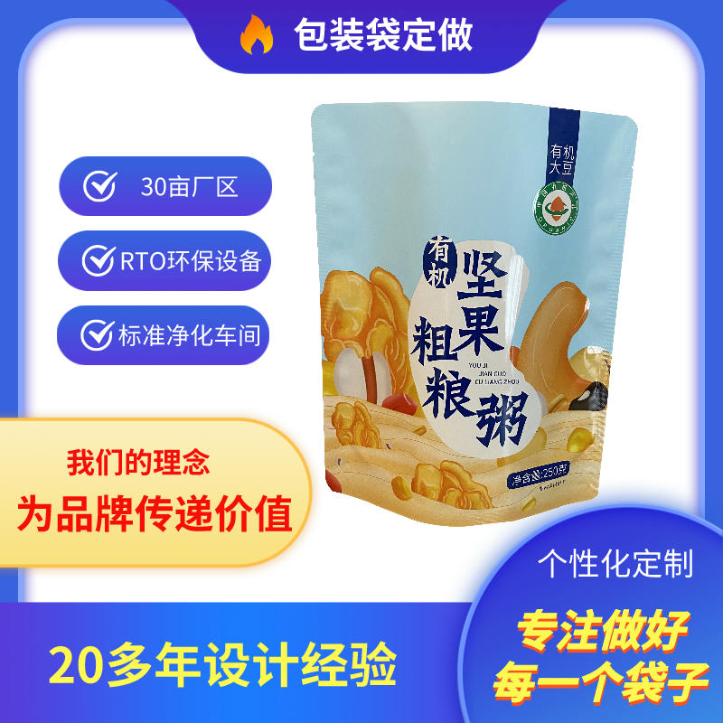 牛皮纸袋厂家万和包装定做休闲食品包装袋牛皮纸袋定做