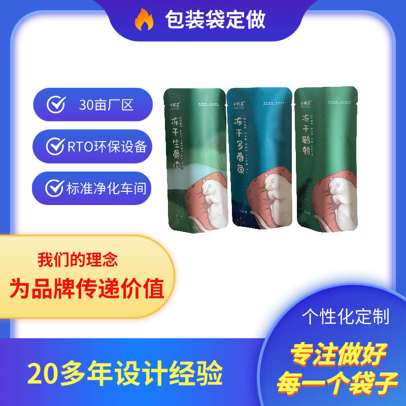 磨砂自封袋生产厂家万和包装定做自立袋铝箔袋