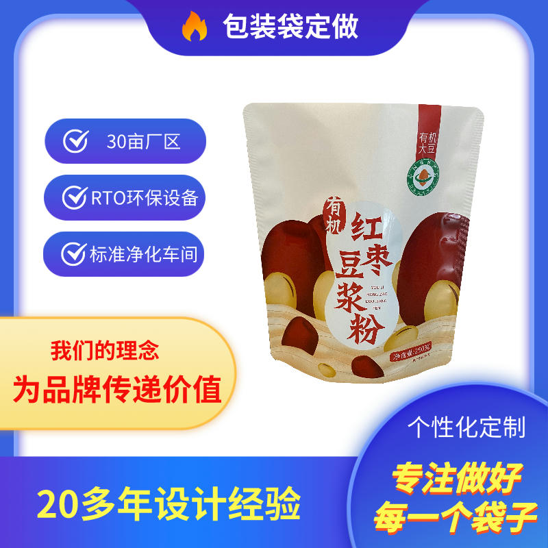 漯河塑料袋厂万和包装定做休闲食品包装袋牛皮纸袋定做