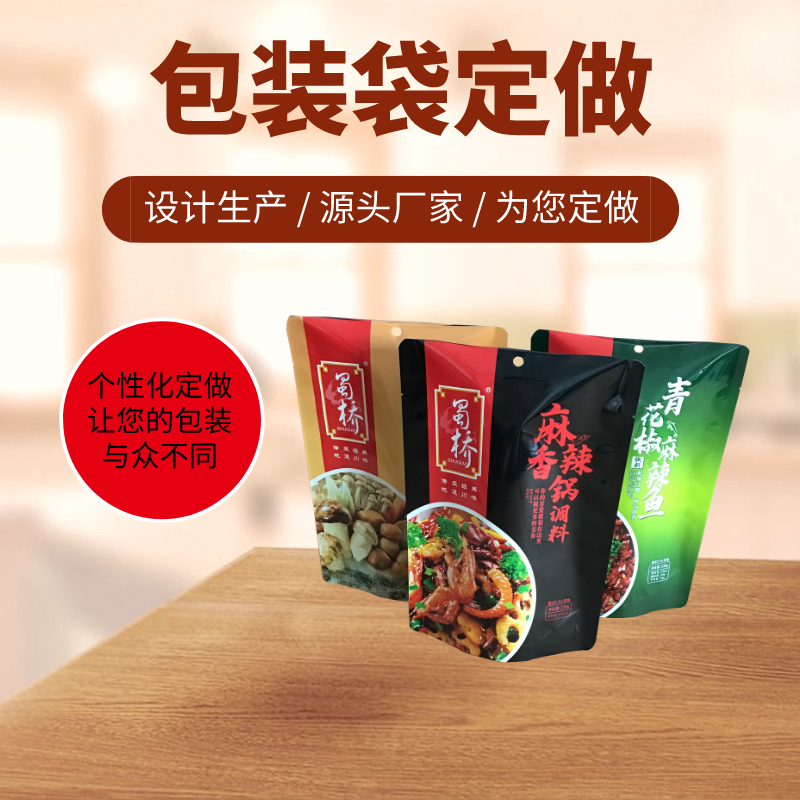 瓜子包装袋生产厂家郑州万和包装定做真空瓜子袋
