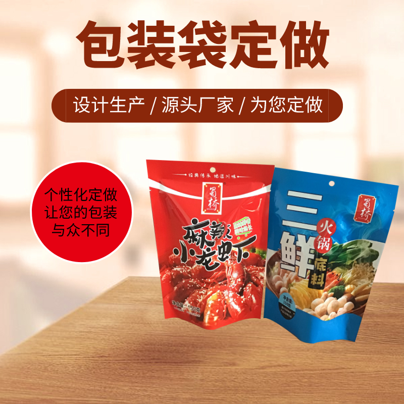 郑州本地牛皮纸袋厂家万和包装定做装食品的牛皮纸袋纸塑复合袋