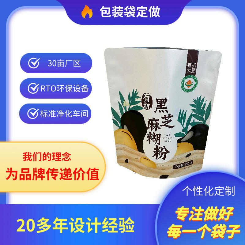 塑料彩印包装袋生产厂家万和包装定做休闲食品包装袋牛皮纸袋定做