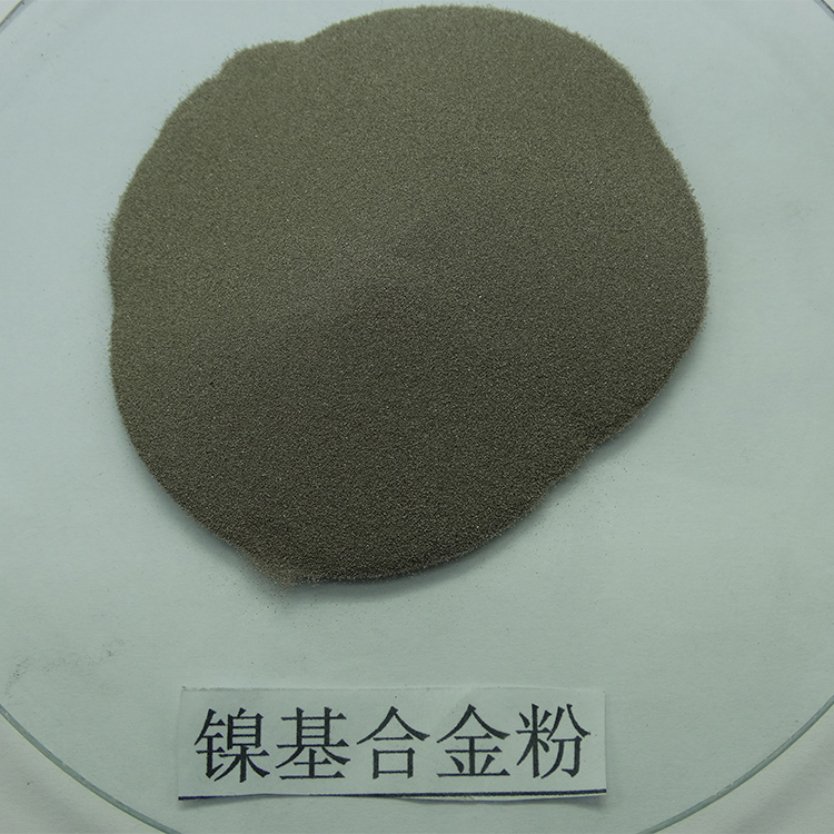 供应 镍基合金粉末 激光熔覆粉 镍基合金粉末 价格优惠
