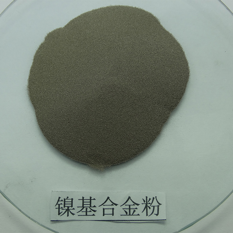供应 镍基合金粉末 激光熔覆粉 镍基合金粉 价格合理