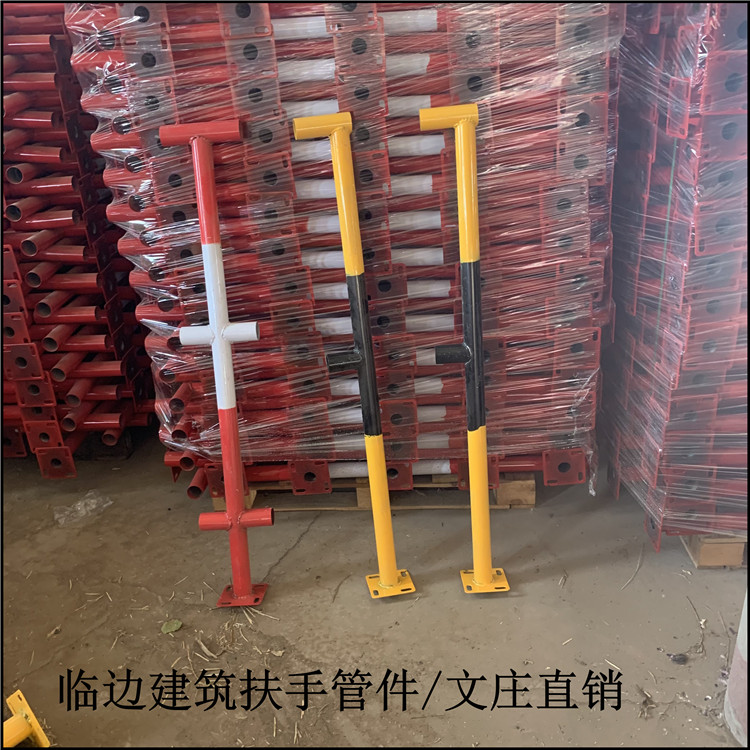 定型化楼梯扶手 防护立杆 建筑工地临边防护杆 厂家直销