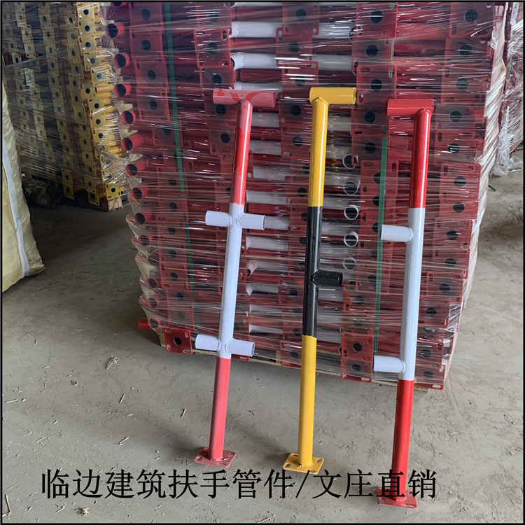 临边立杆 防护立杆 建筑楼梯扶手 欢迎咨询订购