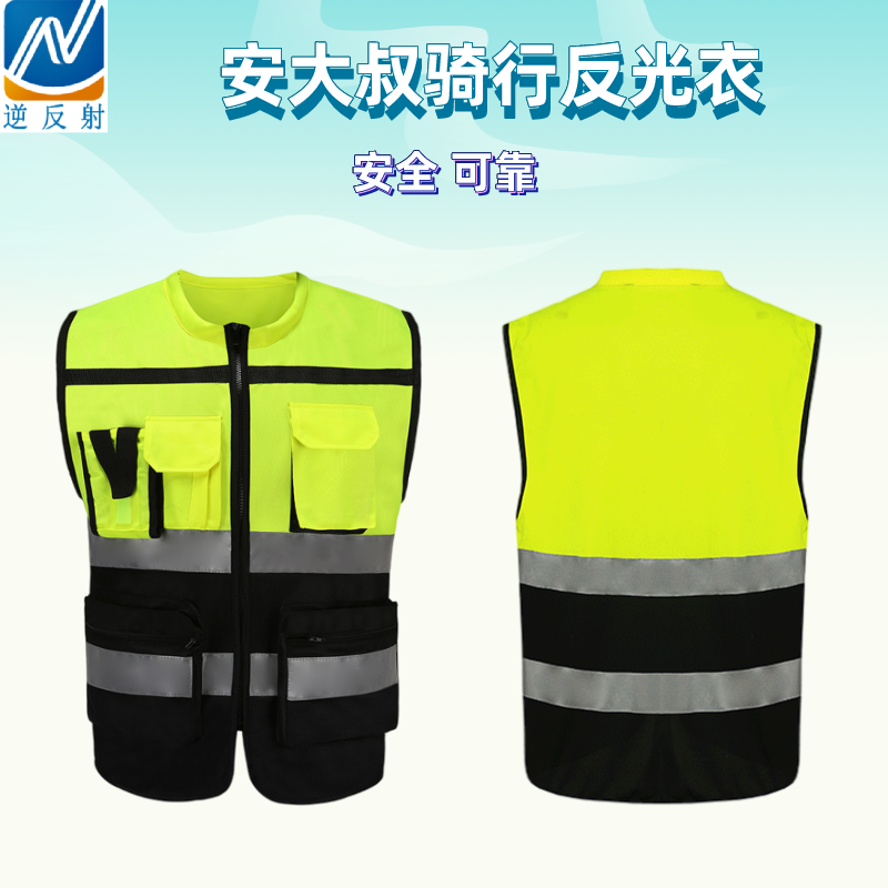 逆反射 反光马甲 骑行服 施工反灯光马甲 夜间驾驶员马甲价格优惠