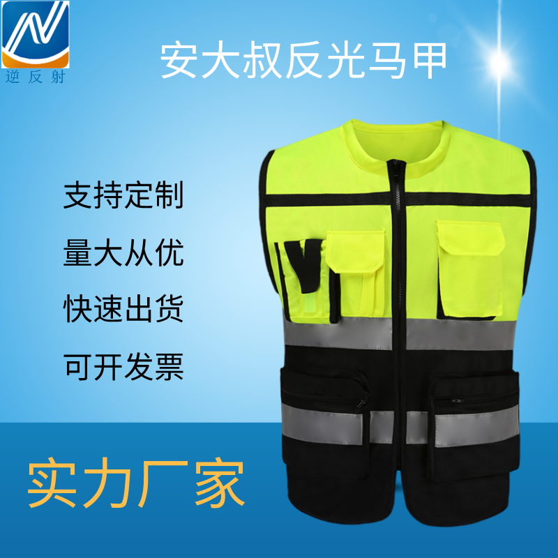 逆反射 反光马甲 骑行反光衣 安全夜光衣 交通反光安全服支持印字