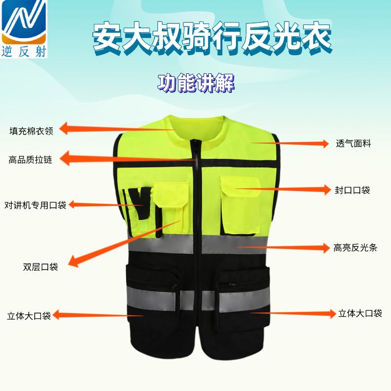 逆反射 反光马甲 骑行反光衣 安全夜光衣 反光背心马甲价格优惠