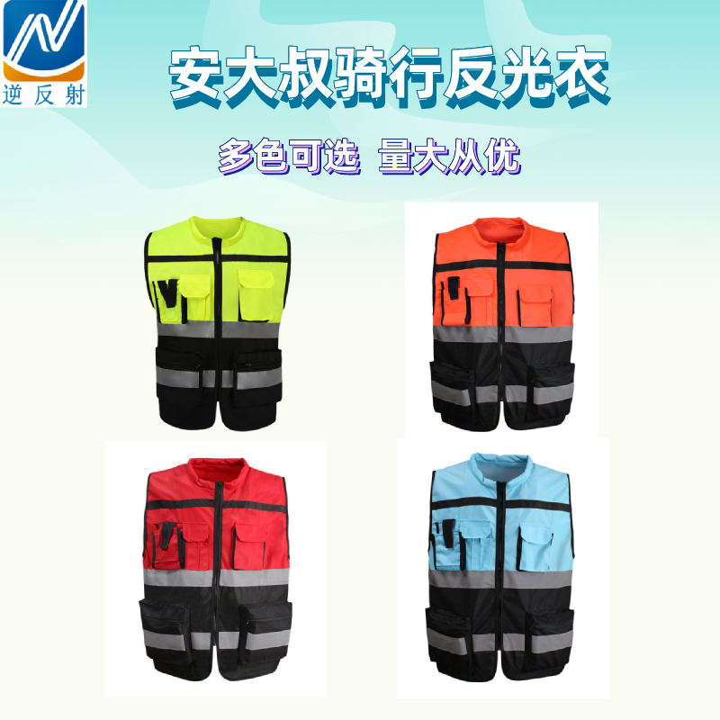 逆反射 反光马甲 骑行反光衣 骑行反灯光马甲 交通反光安全服价格优惠