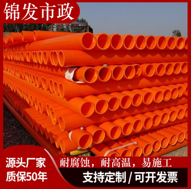 cpvc电力管 MPP电力管穿线电缆管mpp电缆保护管110直埋预埋管穿线护线管