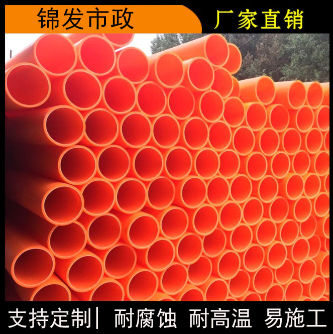 mpp电力管 cpvc电力管 电缆排管高压电力CPVC市政埋地用电力保护管