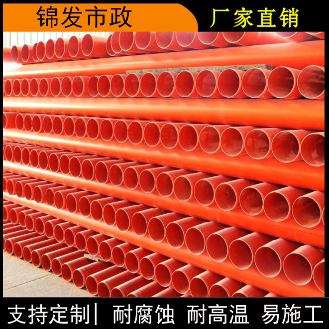 mpp电力管 cpvc电力保护管 pvc电缆排管 cpvc电力管CPVC电力管