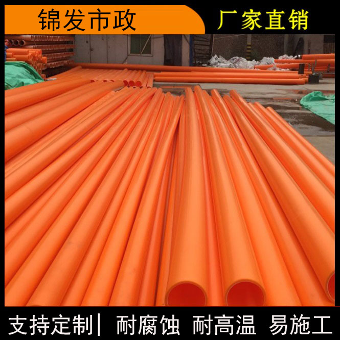 cpvc电力管 mpp电力管110非开挖弱电电力电缆保护套管MPP拖拉直埋顶管160*7.7