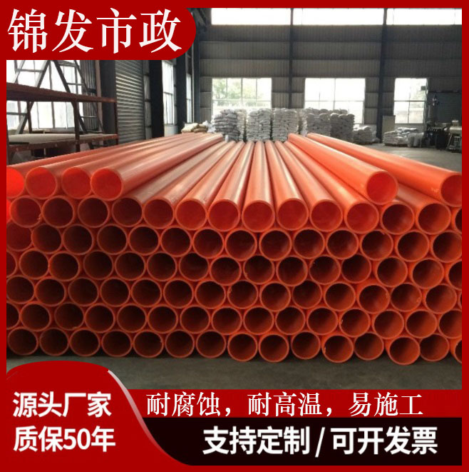 cpvc电力管 MPP电力管 阻燃布线电缆保护管 MPP电力管高压穿线管110定制