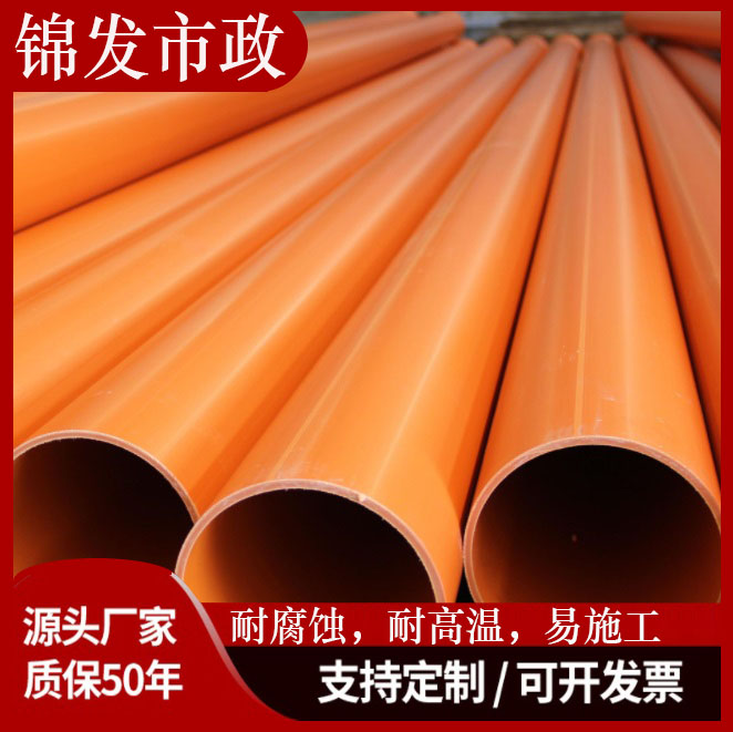 cpvc电力管 MPP电力管生产厂家销售电线电缆保护管穿线电力排管可定制