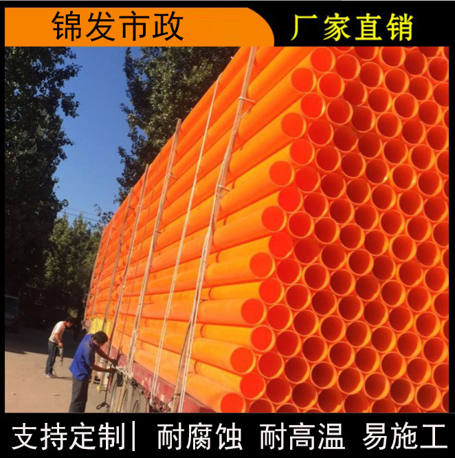 电力管MPP cpvc电力管 MPP拖拉管 MPP电力管160 PVC埋地式高压电力管 规格齐全