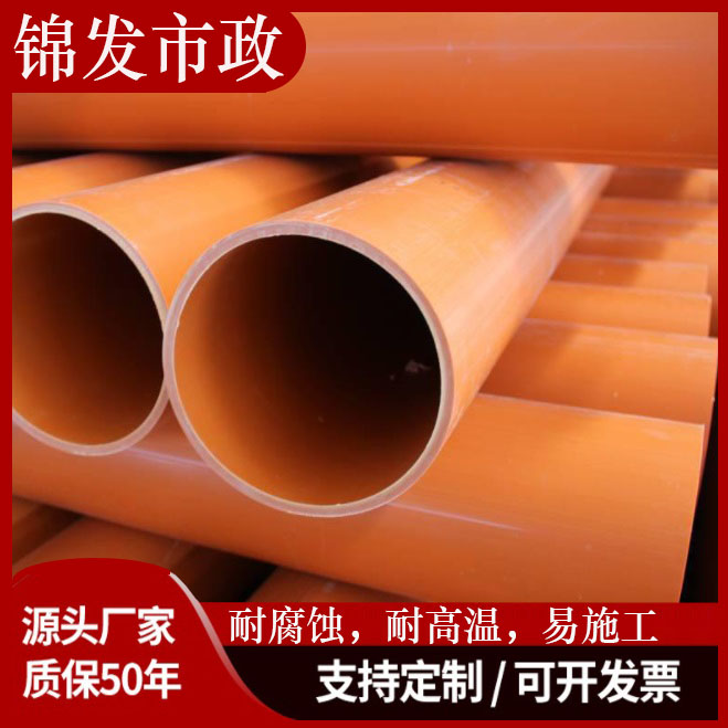 cpvc电力管 MPP电力管生产厂家拖拉管电线电缆保护管穿线电力排管电线护套管