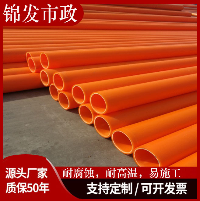cpvc电力管 mpp电力管 MPP电缆保护管 MPP高压电缆保护管 MPP电力电缆管