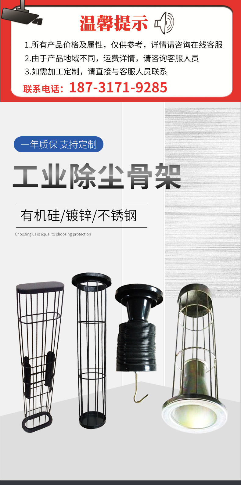 现货直销除尘骨架 有机硅骨架笼架 除尘器骨架笼骨 304不锈钢骨架